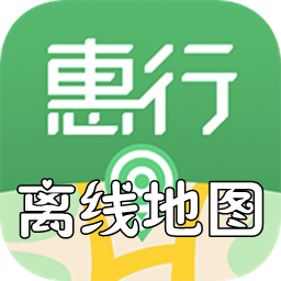 惠行离线地图appv3.1.0 安卓版
