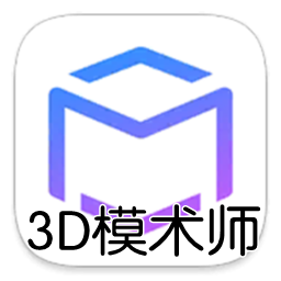 3D模术师app华为版v1.0官方版