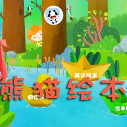 熊猫绘本故事阅读宝手机版2.6.1 安