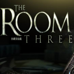 The Room Three(未上�i的房�g3中文版)v1.02安卓版