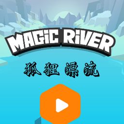 Magic River(抖音狐狸漂流游戏)v1.