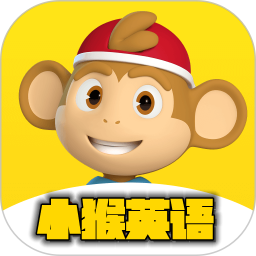 小猴英语app(英语早教)v1.14.0.0安