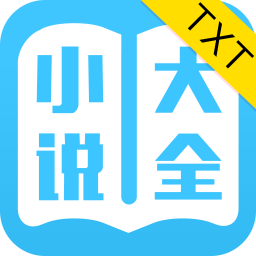 TXT免费小说大全app去广告纯净版v4