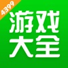 4399游�蚝�app最新�O果版