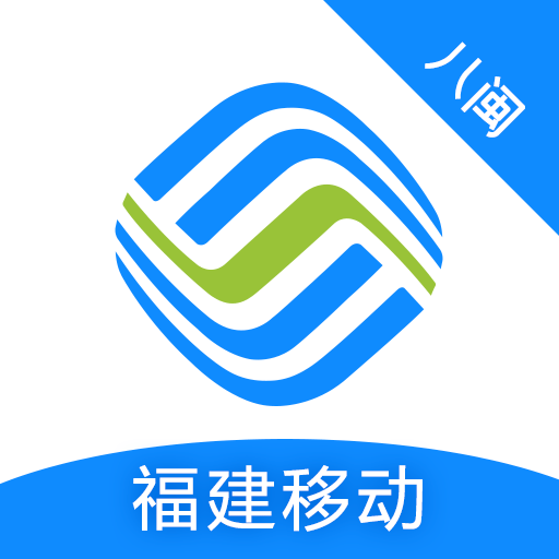 八闽生活营业厅app官方版v8.0.7