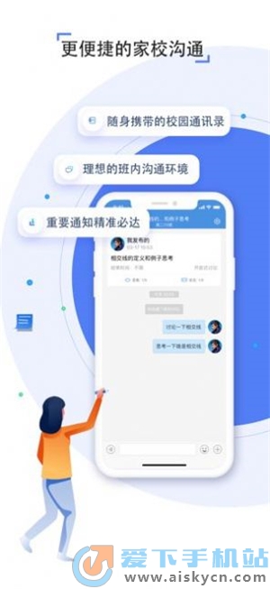 宜昌教育云平台登录官方app（人人通空间）下载安装2022最新版本