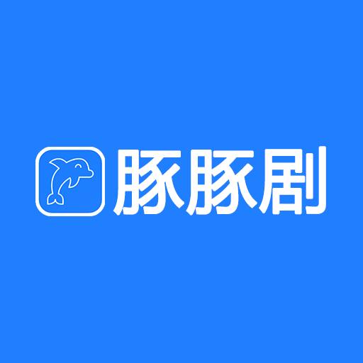tuntunju豚豚剧app安卓版下载免费最新正版v1.0.0.0安卓版