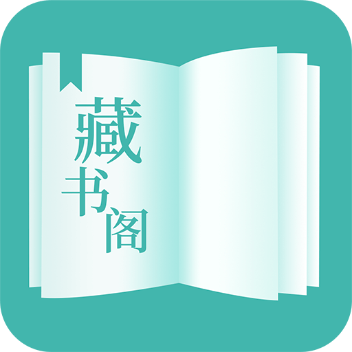 全免小说app免费下载最新官方正版