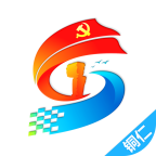 铜仁智慧党建平台app最新版v1.1