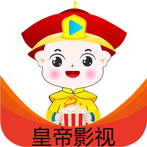 皇帝影�app高����T版v1.5.4
