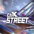 carxstreet游�蛳螺d官方安卓2023最新中文版