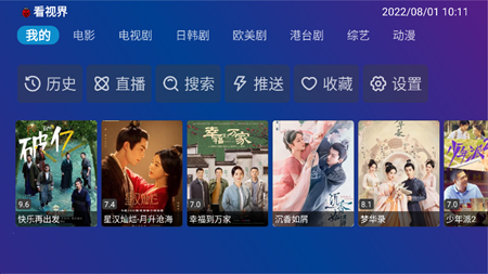 TVBOX电视盒子内置无广告版