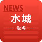 水城融媒app下载官方最新版v1.0.0手机版