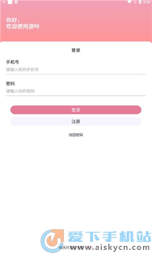 游咔app官方下载2023最新免费版