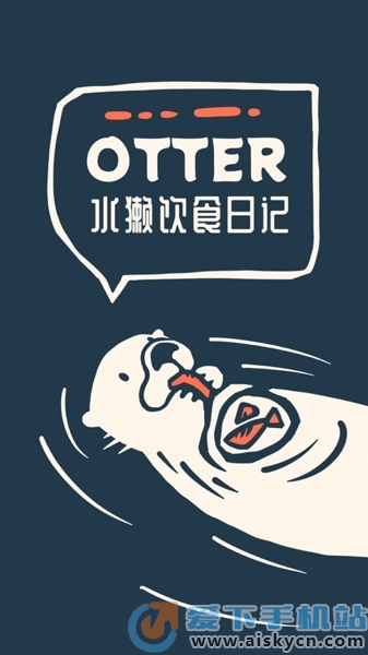 otter水�H的食�V日�app官方安卓版下�d2023最新版