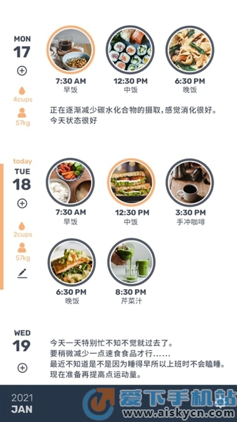otter水獭的食谱日记app官方安卓版下载2023最新版