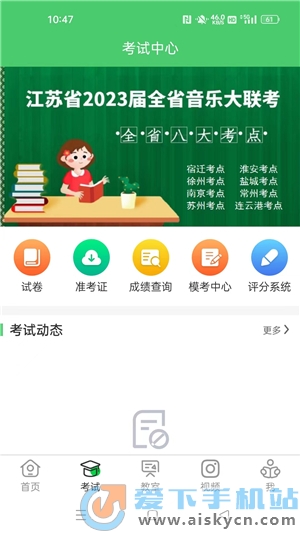 江音�y教app官方下�d2023最新版