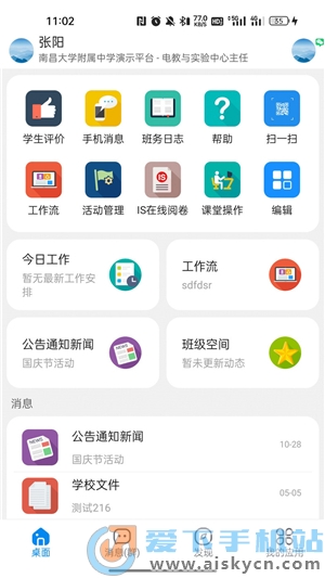 湘�蛑腔坌�@app官方手�C版下�d2023最新版
