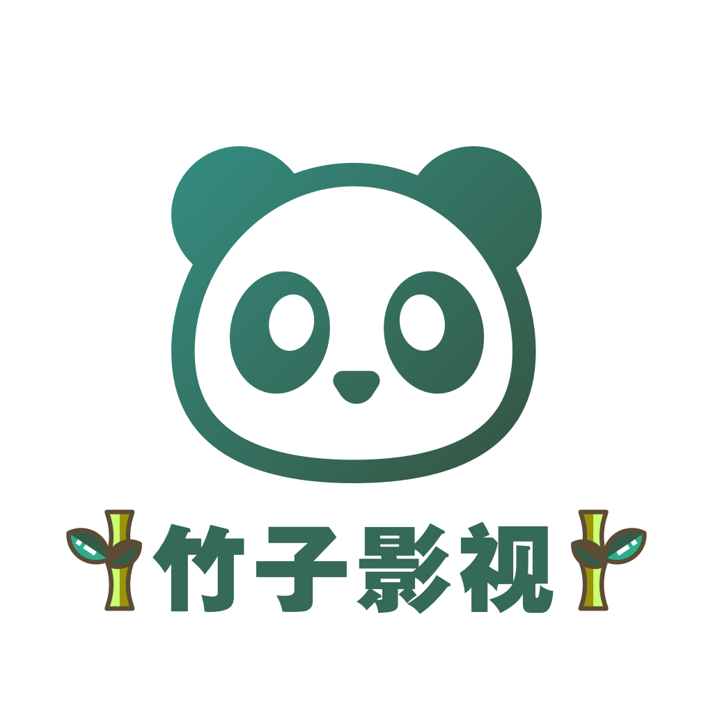 竹子影视app官方免费下载2023最新版