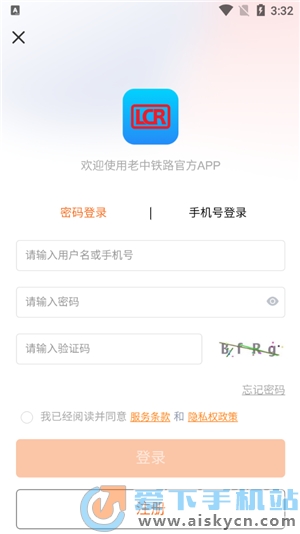 lcrticket订票app安卓下载2023最新版