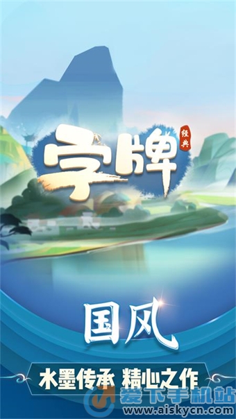 桂林八一字牌游戏官方最新版下载安装