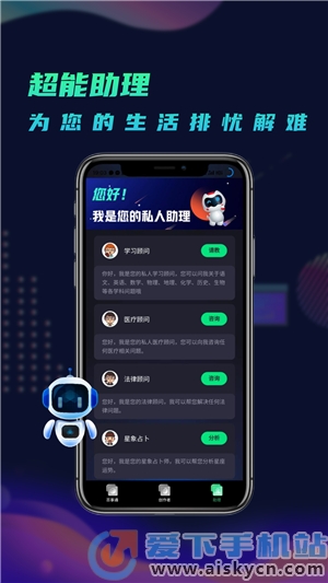 小洽助手app中文版免费下载2023最新版