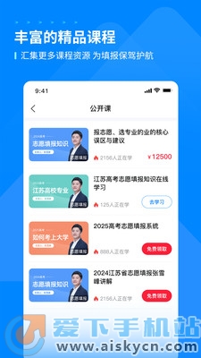 峰学蔚来app安卓版下载2023最新版