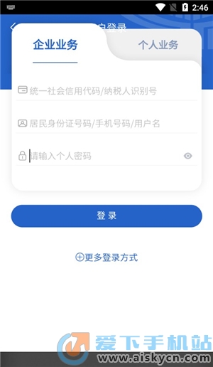 深圳税务app官方版下载2023最新版