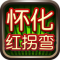 红拐弯手机版下载安卓最新版1.1.301
