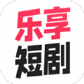 乐享短剧app下载安装免费2023最新版v1.0.0红包版