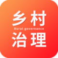 乡村治理管理系统app下载官方客户端v1.0.0最新版