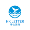 Hk letter港信国际官方下载2023手机版