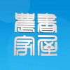 晋城农家书屋app官方手机版下载2023最新版v1.1.2安卓版