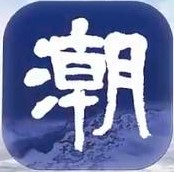 潮新闻app下载官方最新版v5.0.2安卓版