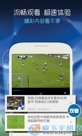 百事通体育app下载官方2023最新版