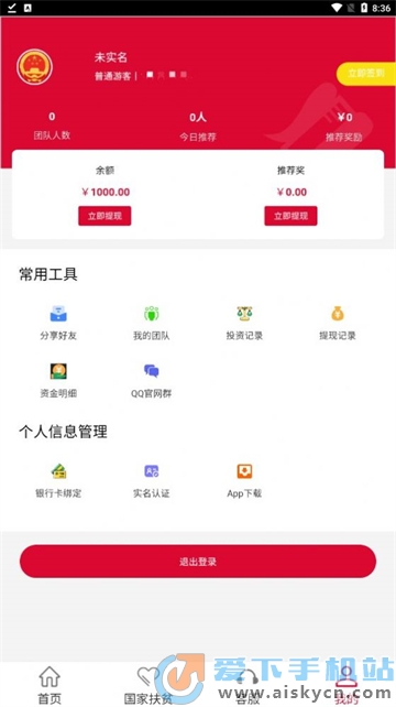 百姓扶�app下�d官方2023正式版