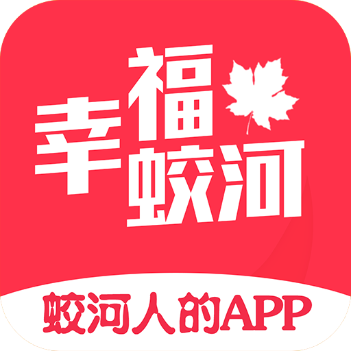 幸福蛟河app官方下载2023最新手机版v5.5.1安卓版