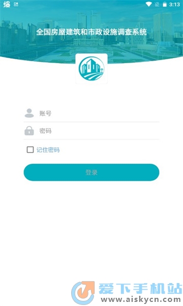 云南房屋排查平台安卓2023手机最新版下载