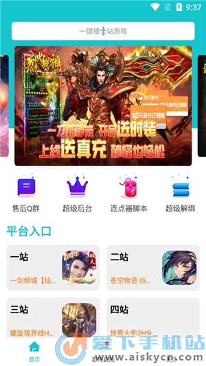 风云玩手游盒子app官方版下载2023最新版