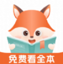 丘狐小说app官方下载2023安卓版v1.0.2最新版
