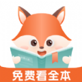 丘狐小说app下载2023最新版