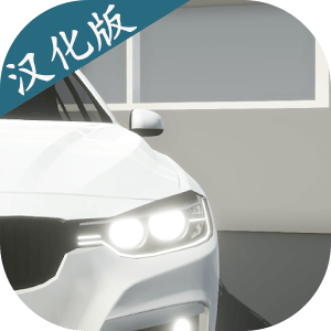 汽车出售模拟器mod汉化版下载2023最新免费版v1.2安卓版