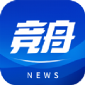 竞舟新闻APP安卓最新版本2023免费下载安装v6.0.0手机版