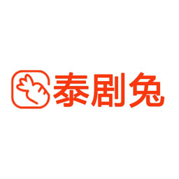 泰ju兔app官方正版下载2023最新版v1.5.5.5安卓版