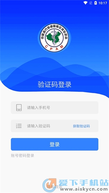 中国医促会OA平台软件下载2023安卓正式版