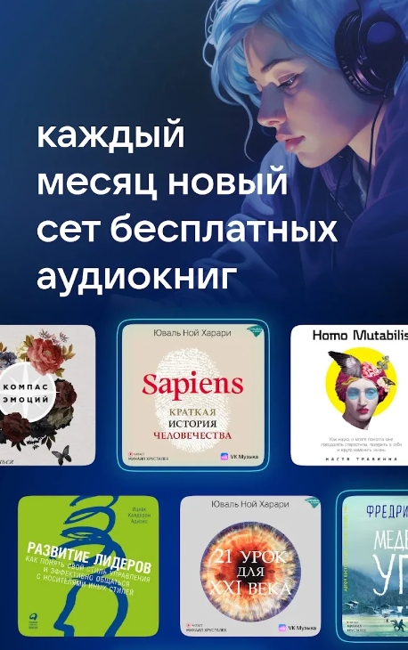 VK Music apk