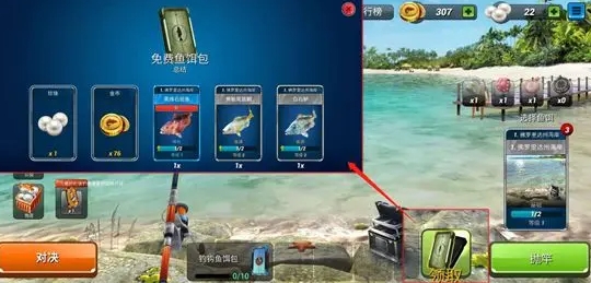 What is the point of Fishing Clash?